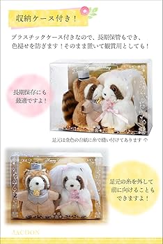 最終値下げ‼️ジョイフルメイト　レッサーパンダ レッサーパンダ ぬいぐるみ たけのこ TAKENOKO JOYFUL MATES